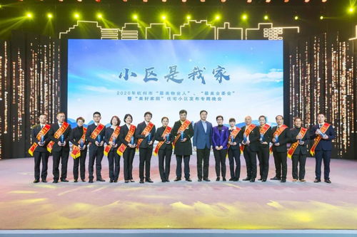 南都物业服务集团获评2020年度 浙江省信用管理示范企业